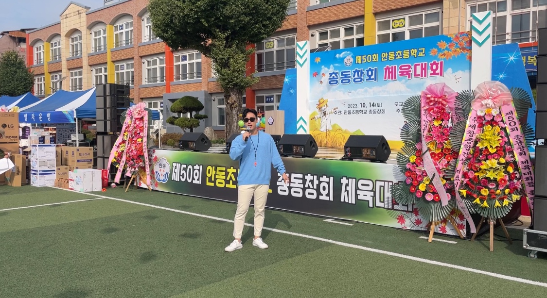 MC 진행 사례 이미지